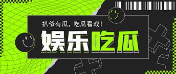 51爆料吃瓜群众