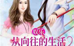 和娱乐吃瓜君合拍的小说,揭秘娱乐圈背后的秘密与笑料