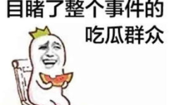 吃瓜娱乐文案短句搞笑,盘点那些让人捧腹大笑的吃瓜娱乐短句
