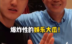 吃瓜娱乐圈大瓜,揭秘明星背后的惊人真相