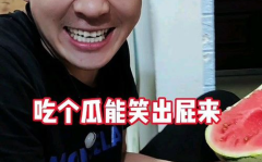 娱乐吃瓜奇葩男友,那些奇葩男友的吃瓜日常