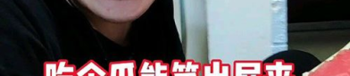 娱乐吃瓜奇葩男友,那些奇葩男友的吃瓜日常