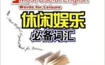 LAYER单词大全娱乐,解锁英语词汇的多元魅力