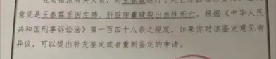 娱乐吃瓜酱死亡证明,揭开死亡证明背后的真相