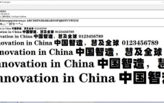 黑体字下载,轻松获取专业字体，提升文档视觉效果