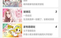 吃瓜娱乐漫画下载安装免费,畅享免费漫画下载安装之旅