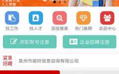 泉州人才网2023最新招聘公告,千岗待君来，共创辉煌未来