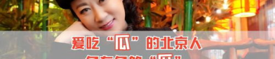 有娱乐圈吃瓜,揭秘明星幕后真相与八卦传闻