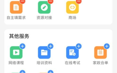 家政软件,便捷生活新伙伴，科技助力家政行业革新