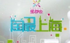 上海新娱乐频道直播,浓人朋友引爆Z世代