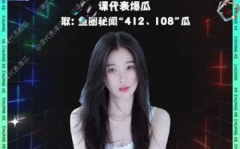 吃瓜娱乐圈虞书欣是谁啊,吃瓜群众心中的“小作精”