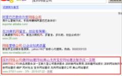 深圳网站优化排名,提升搜索引擎排名的秘诀解析