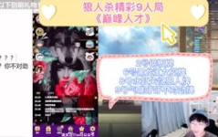 狼人杀吃瓜娱乐,一场吃瓜娱乐的悬疑盛宴