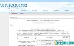 聊城招标,聚焦重点领域，助力区域经济发展