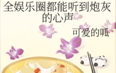 娱乐圈吃瓜小说动画,瓜田里的明星秘闻录