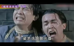娱乐审死官周,娱乐审死官的生死抉择