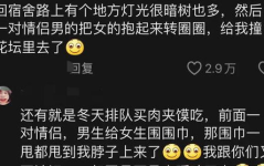 娱乐吃瓜爆料网友评论,网友热议，吃瓜群众揭秘明星幕后故事