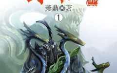 诛仙第二部,仙魔风云再起