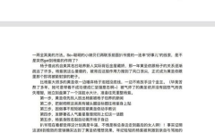 娱乐圈八卦文件吃瓜,明星背后的惊人真相，吃瓜群众必看！