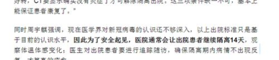 全国现假阴性病例,新冠病毒检测的挑战与应对策略”