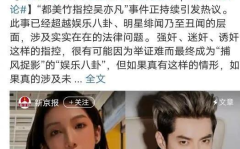 娱乐圈的吃瓜人叫什么,幕后真相与八卦风云