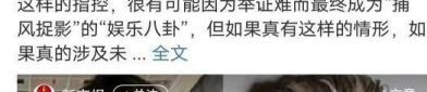 娱乐圈的吃瓜人叫什么,幕后真相与八卦风云