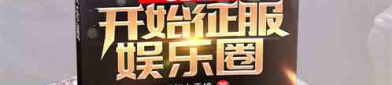 娱乐圈吃瓜合集最新小说,揭秘明星背后的秘密