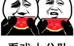 娱乐吃瓜酱搞笑图片高清,笑料横生！娱乐吃瓜酱搞笑图片高清大放送