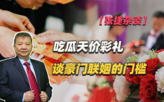 吃瓜娱乐酱彩礼,吃瓜娱乐酱带你揭秘彩礼背后的故事