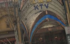 沈丘县娱乐,休闲胜地探秘