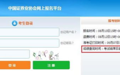 证券考试成绩查询,揭秘您的投资实力