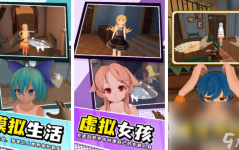 模拟器能和女生互动的游戏大全2025 耐玩的女生互动手机手游下载2025/6/23女宝蛋糕图片2款网红款