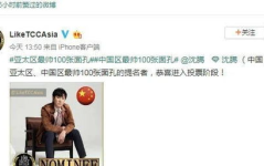 娱乐圈吃瓜沈腾是谁啊视频,娱乐圈吃瓜界的“笑果”担当