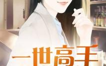 娱乐圈吃瓜千金小说,豪门千金与神秘影帝的甜蜜瓜田