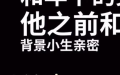 娱乐吃瓜酱名言大全,揭秘娱乐圈那些鲜为人知的幕后真相